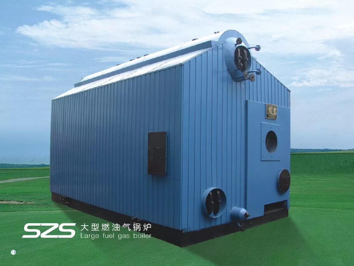 SZS燃油气锅炉