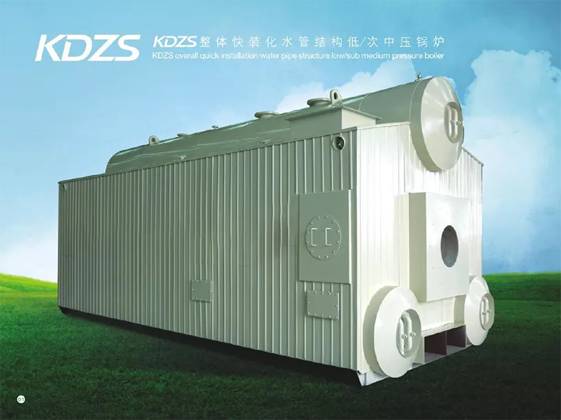 KDZS燃油气锅炉